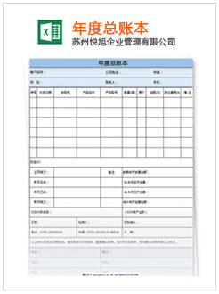 宾川记账报税